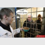 Мечта народная