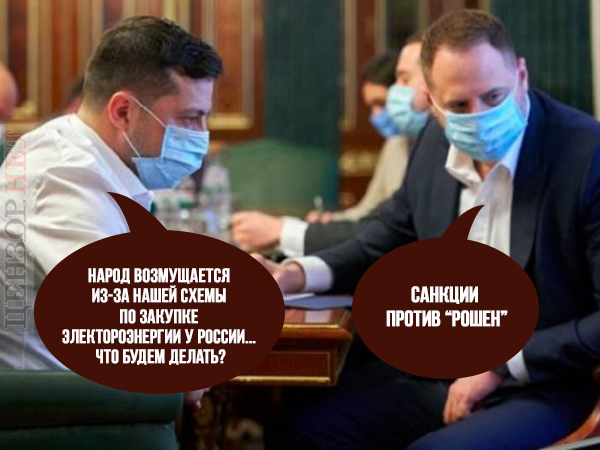 Удар в спину, племя с мокшанских болот, земля Мураева. Свежие ФОТОжабы от Цензор.НЕТ 01
