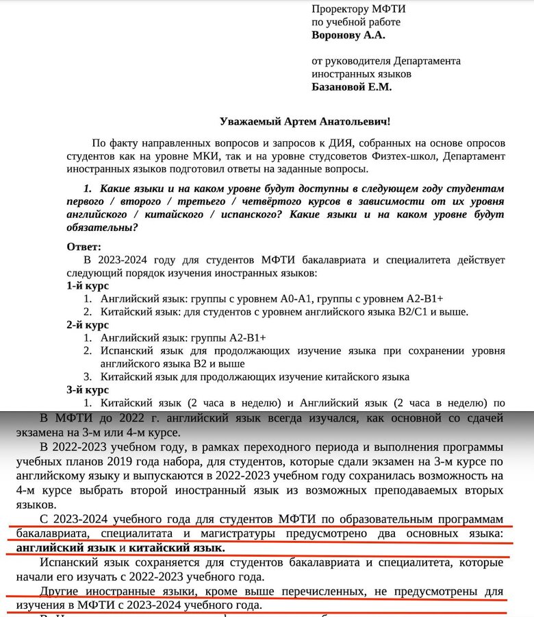 Студентів МФТІ змушують вчити китайську мову, - росЗМІ 01