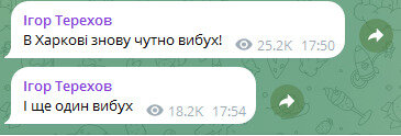 Ігор Терехов про вибухи у Харкові