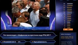 Путинская благодать