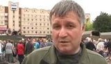 аваков
