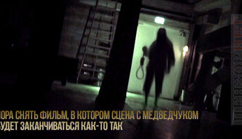 Зрителю понравится