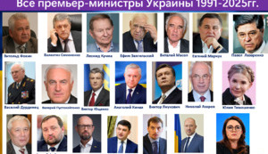 На входе новый премьер-министр Украины. Чего можно ожидать от Юлии Свириденко