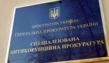 сап