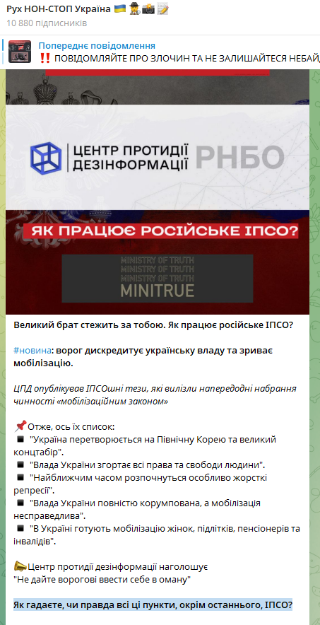 Яковець і російські темники
