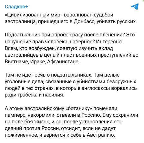 Сладков про Дженкінса