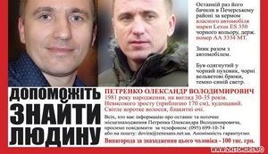 Справа "Житомирських ласощів": загадкове зникнення головного свідка
