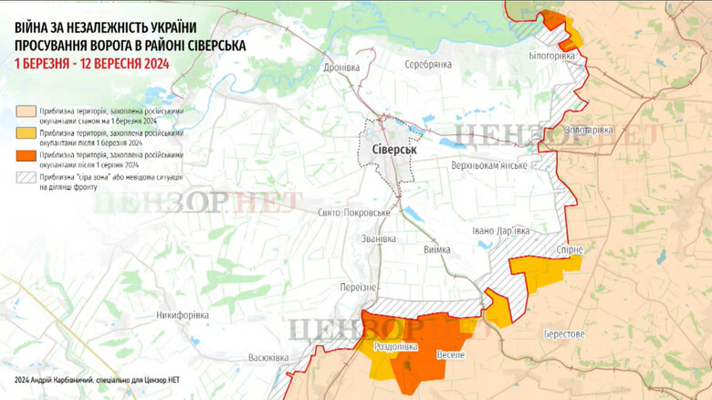 Ситуація на фронті 12 вересня. Ситуація в районі Сіверська.