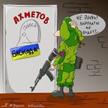 Как блокада?