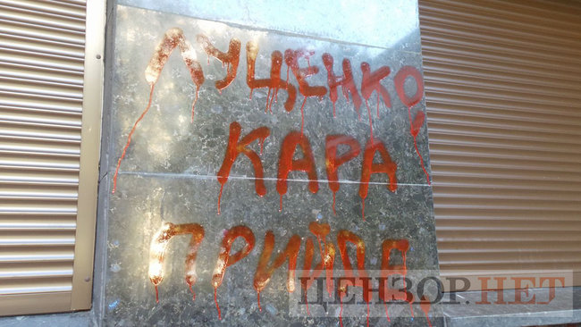 Під час мітингу під ГПУ проти екстрадиції в РФ Тумгоєва сталися сутички: мітингувальники бють вікна, їх у відповідь поливають водою зі шлангів 25