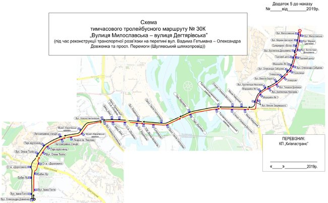 У звязку з реконструкцією Шулявського шляхопроводу зміниться маршрут громадського транспорту в Києві, - КМДА 05