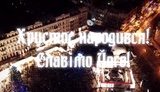 Україна починає офіційно святкувати Різдво Христове разом з усім світом - 25 грудня, - Турчинов