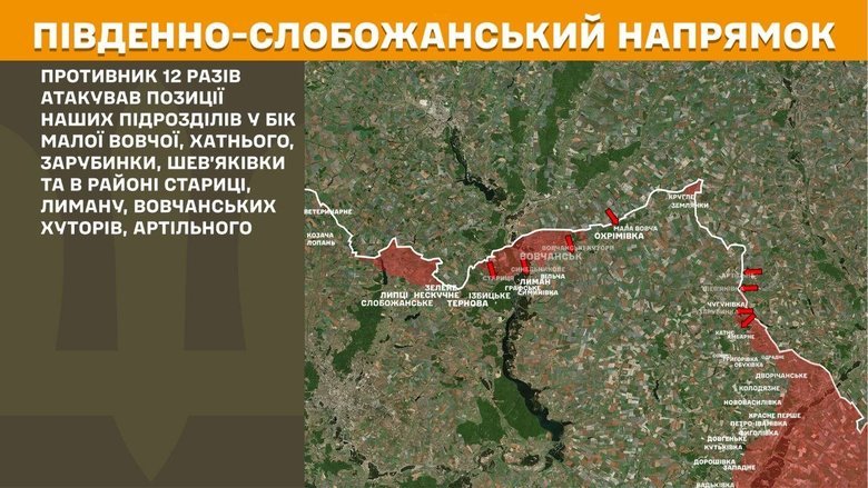 Що відбувається на фронті 1 липня 2026 року? Зведення Генштабу