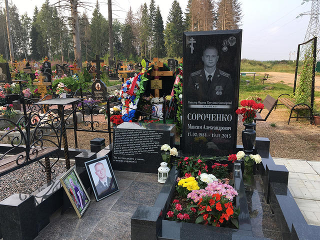армия сирия рф олег максим архиреев сороченко