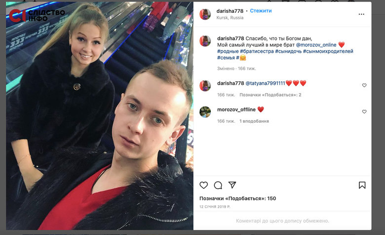 Слідство.Інфо ідентифікувало російських пілотів, які можуть бомбити наші міста 08