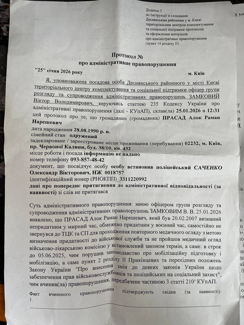 Батька 5-х дітей оштрафував ТЦК та заблокував всі його рахунки