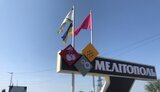 мелітополь