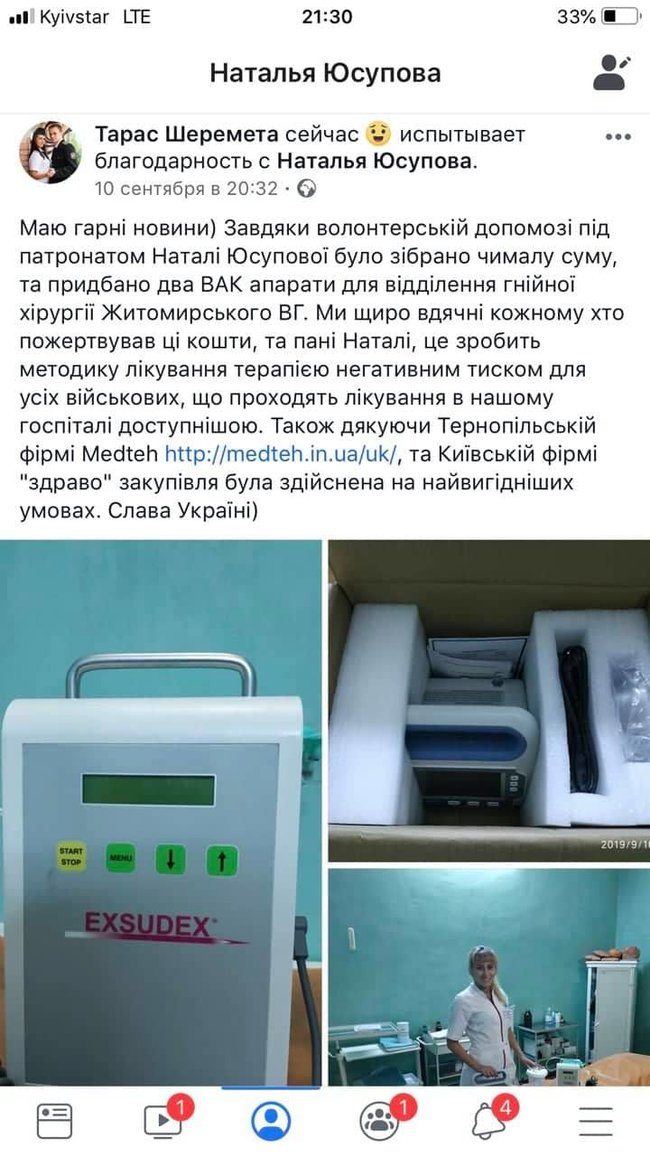Завдяки допомозі громадян у Житомирський військовий госпіталь купили два апарати для вакуумної терапії ран, - волонтерка Юсупова 06