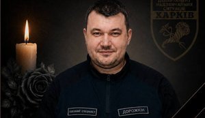 Під час обстрілу загинув співробітник Департаменту надзвичайних ситуацій Харкова Олексій Дорожкін. ФОТО