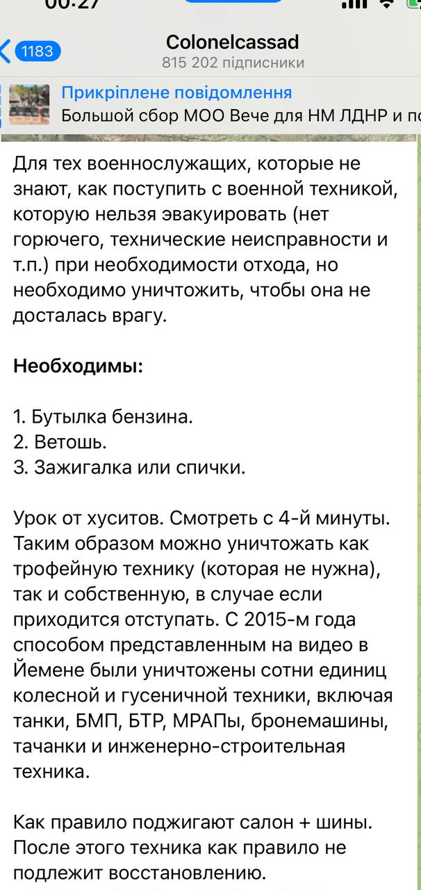 Роспропаганда учит оккупантов уничтожать свою технику, используя опыт йеменских хуситов, - Бутусов 01