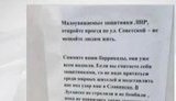 листовка