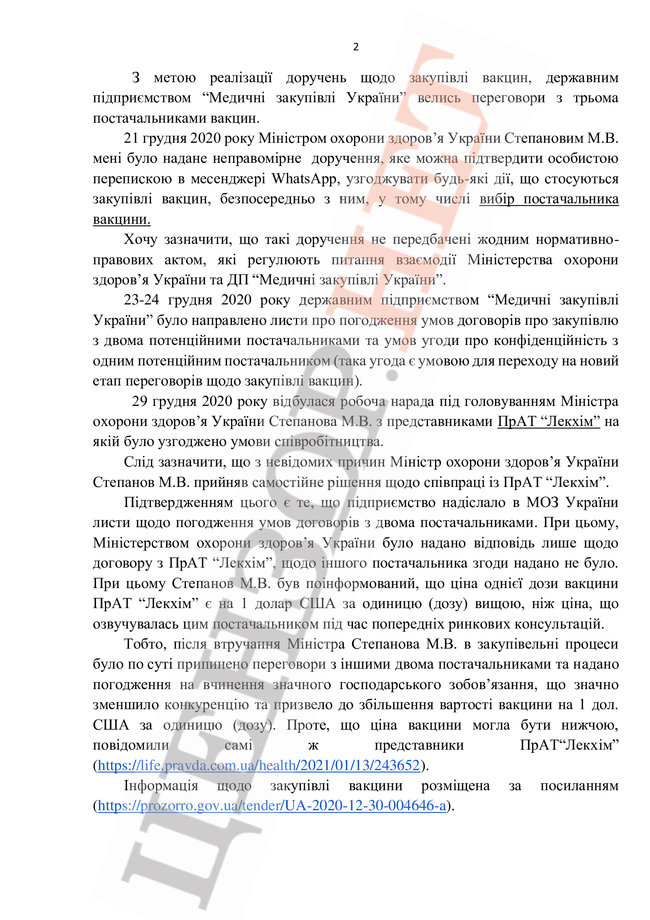 COVID-вакцины обошлись бюджету почти на $2 млн дороже из-за вмешательства Степанова, - гендиректор Медзакупок Жумадилов просит НАБУ начать расследование 02