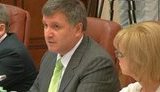 аваков