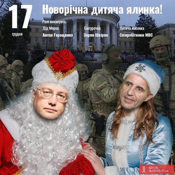 Главный праздник современной России, политический календарь, предсмертный макияж по-путински. Свежие ФОТОжабы от Цензор.НЕТ 07