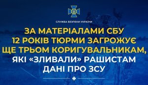 За матеріалами СБУ 12 років тюрми загрожує 3 коригувальникам