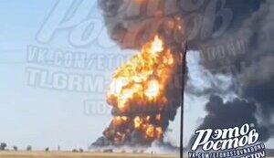 Потужний вибух на нафтобазі у Ростовській області, на якій другу добу вирує пожежа після удару БПЛА. ВIДЕО