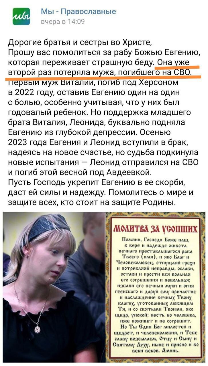 Чорна вдома Євгенія хоронить чоловіків вояк