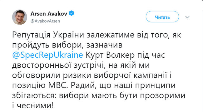 Репутація України залежить від того, як відбудуться вибори, - Волкер 01