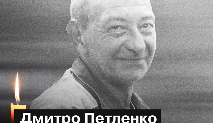 Вследствие ракетной атаки РФ погиб энергетик ДТЭК Дмитрий Петленко. ФОТО