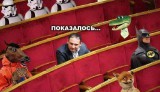 Показалось...