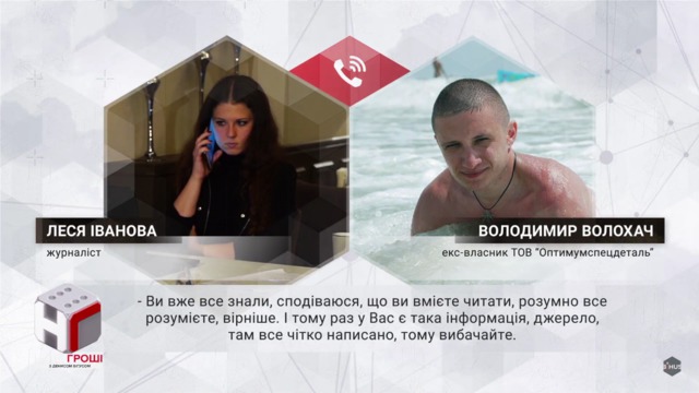 Бронедрузья: Укроборонпром заплатил 100 миллионов фиктивным фирмам, - Наші гроші 06