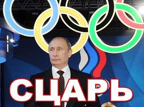 Всея спорта расейского