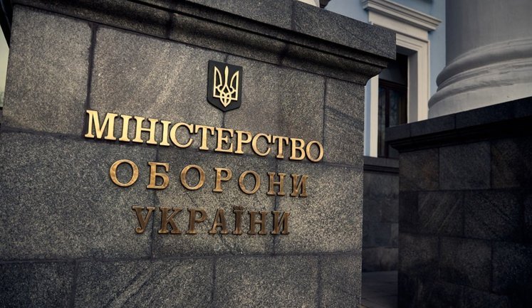 Міноборони планує об’єднати АОЗ і ДОТ з 1 січня: ГАР МОУ попереджає про ризики