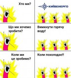 Как всегда...