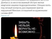 Ватажок «ДНР» зізнався, що його бойовики обстріляли житлові квартали Донбасу