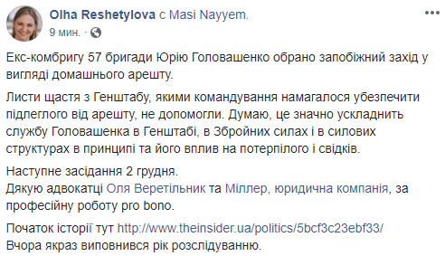 Экс-командира 57-й бригады Головашенко, сбившего автомобилем бойца, отправили под домашний арест 01 Экс-командира 57-й бригады Головашенко, сбившего автомобилем бойца, отправили под домашний арест 01