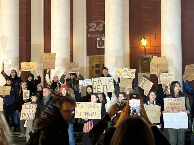 Акція протесту проти мера Одеси Труханова біля Одеської міськради