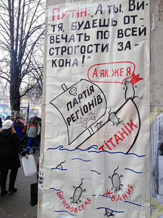евромайдан