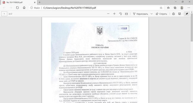 Суд зобовязав поліцію почати проти Масі Найєма справу за неправдиве повідомлення про злочин, - Денис Єрмак 02