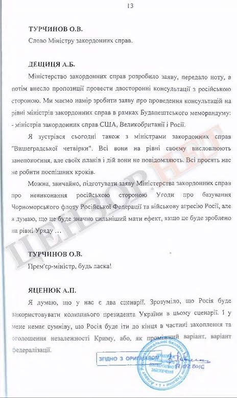 документ