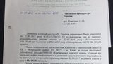 янукович луценко спецконфискация