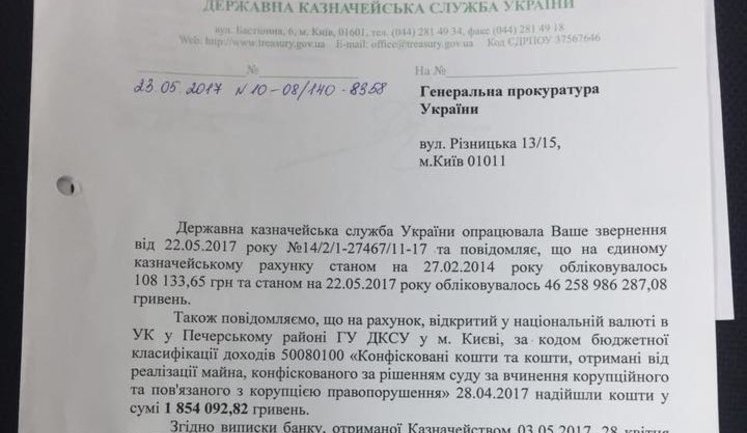 Конфісковані гроші Януковича нікуди не поділися, а працюють на армію та інфраструктурні проекти, - Луценко. ДОКУМЕНТ