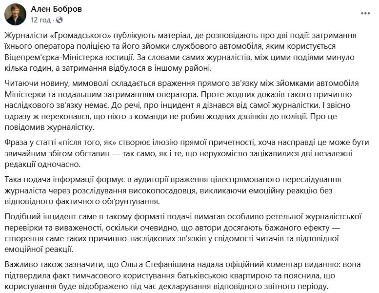 Задержание журналиста hromadske