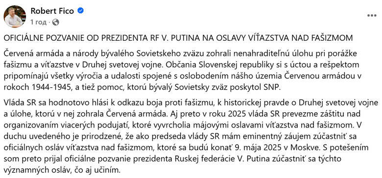 Фіцо про візит до Путіна