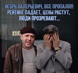 Все пропало...